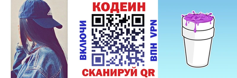 Кодеин напиток Lean (лин)  Цоци-Юрт 