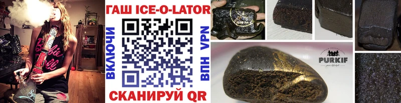 ГАШ ice o lator  Цоци-Юрт 