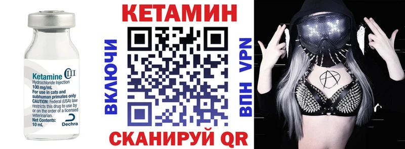 купить закладку  Цоци-Юрт  Кетамин VHQ 
