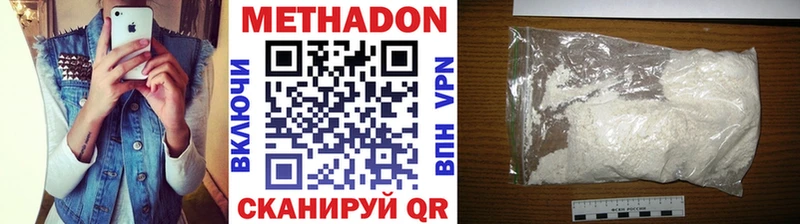продажа наркотиков  Цоци-Юрт  darknet формула  МЕТАДОН VHQ 